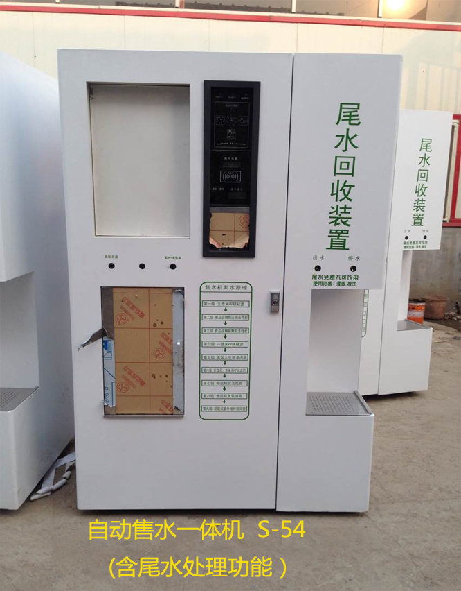 ��ˮһ�w�C S-54����βˮ̎����